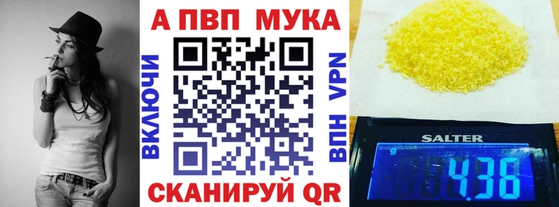Alfa_PVP мука  kraken ССЫЛКА  Котельниково 