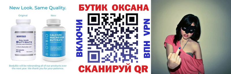 БУТИРАТ 1.4BDO  где продают   Котельниково 