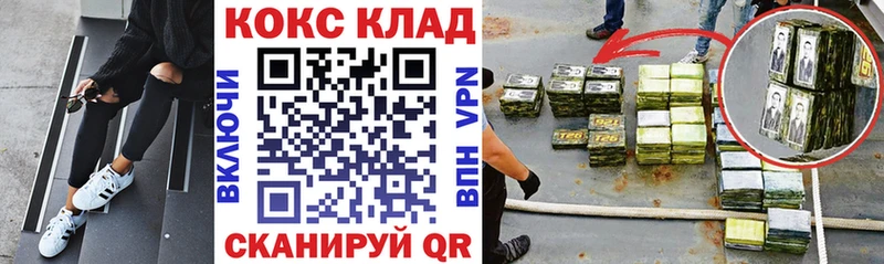COCAIN 97%  Котельниково 