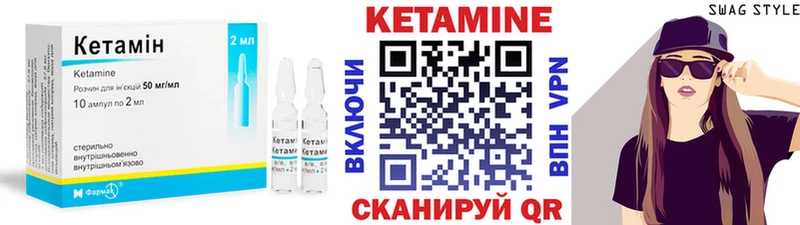 наркотики  mega сайт  Кетамин VHQ  Котельниково 