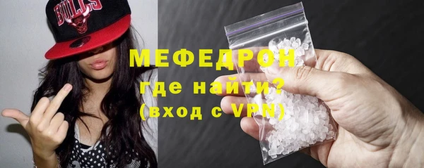 мефедрон мука Богородицк