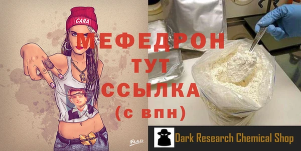 мефедрон мука Богородицк