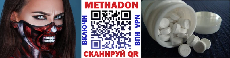 наркота  Котельниково  Метадон мёд 